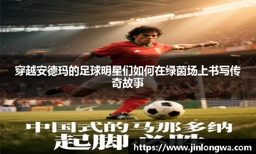 JN江南体育官网